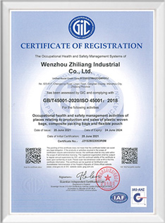 职业健康安全管理体系证书(ISO45001)