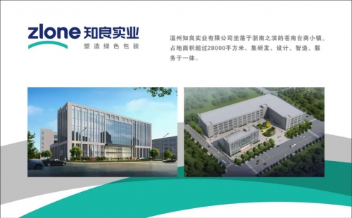 [new product promotion] Wenzhou Zlone Industrial Co., Ltd., Seiko packaging industry, innovation leads the future!