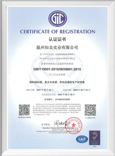 Quality management system certificate（ISO9000）